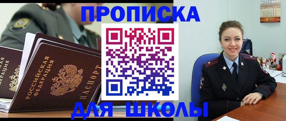 временная регистрация госуслуги в Миллерово